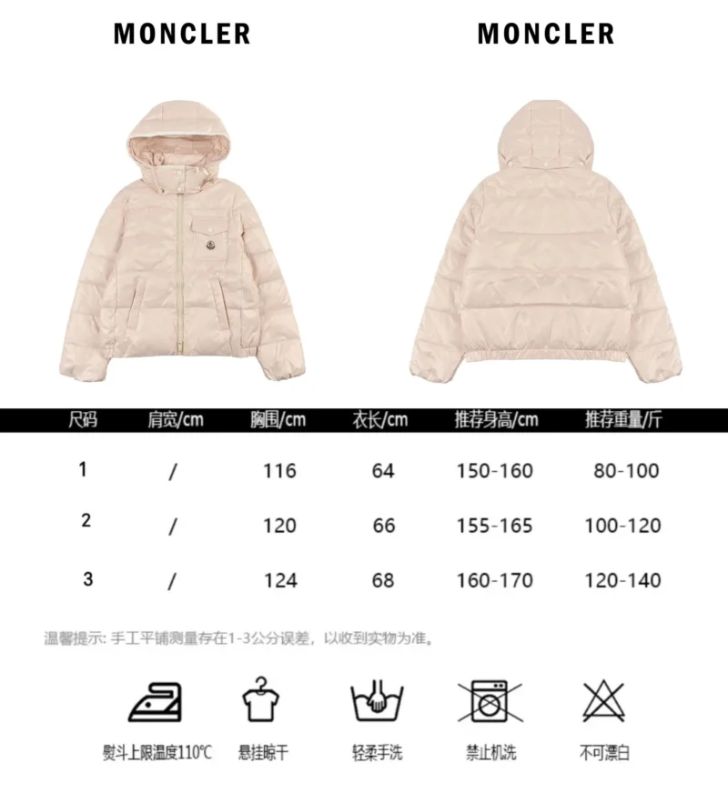 Replica Moncler Andro Short Hooded Down Jacket Pink Reps - RepLuxe