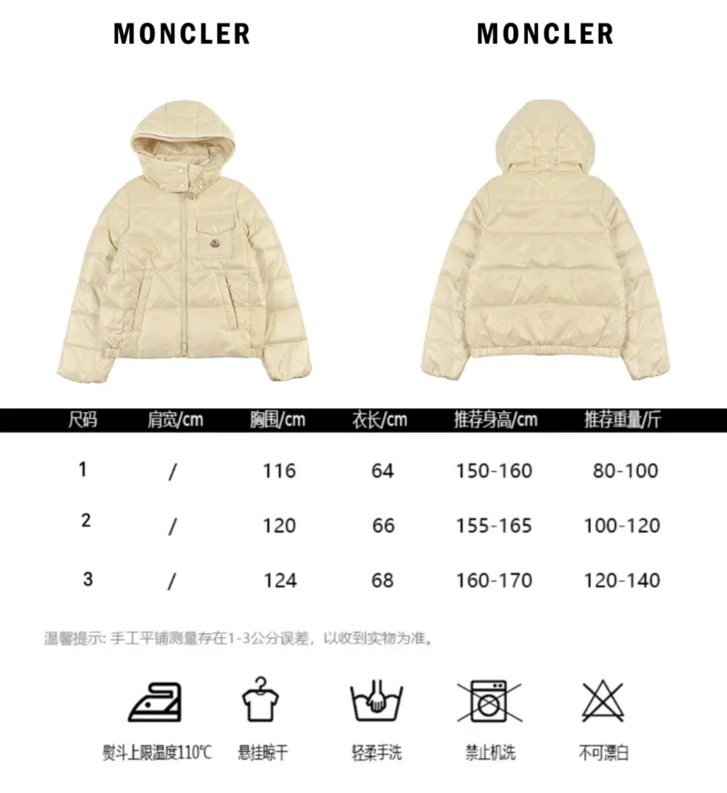Replica Moncler Andro Short Hooded Down Jacket Beige Reps - RepLuxe